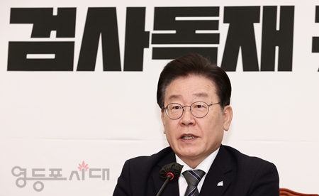 ▲이재명 대표가 2월 22일 국회에서 열린 최고위원회 모두 발언을 통해 “수사권을 가지고 보복하면 그게 깡패지 검사냐?”라며 강하게 비판하고 있다. Ⓒ영등포시대