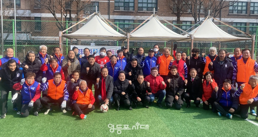 ▲영등포구 축구협회 70대 상비군이 시무식 후 기념촬영을 하고 있다.