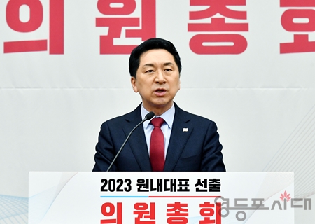 ▲김기현 대표가 “우리 모두 선공후사, 선당후사의 정신을 다시 한번 되새겨야 할 때가 아닌가 하는 생각을 한다”라고 말하고 있다. Ⓒ영등포시대