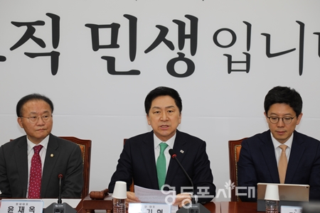 ▲1김기현 국민의힘 대표(사진 가운데)가 4월 13일 국회에서 열린 국민의힘 최고위원회의 모두 발언에서 “민주당의 전당대회는 ‘돈당대회’나 ‘쩐당대회’로 표현할 수 있다”라고 비판하고 있다. Ⓒ영등포시대