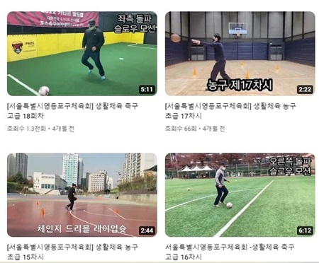 ▲영등포구 체육회 동영상