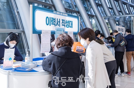 ▲2022년 중장년 희망 취업박람회/이미지=영등포구 제공 