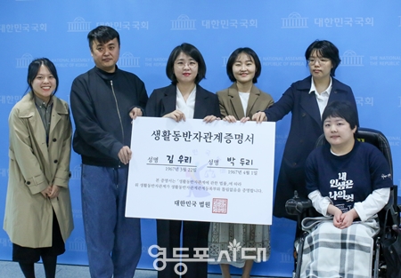 ▲용혜인 의원(사진 왼쪽에서 두 번째)이 ‘생활동반자관계에 관한 법률안’ 대표 발의에 관한 기자회견을 마친 후 백브리핑에서 한국여성민우회 온다 활동가와 함께 생활동반자관계증명서 발급 퍼포먼스를 펼치고 있다./이미지 제공= 용혜원 의원실