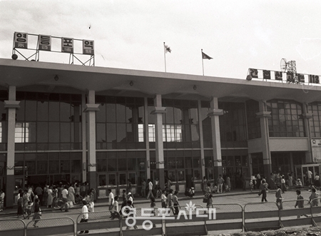 ▲영등포역(1970년)/이미지=영등포구 제공