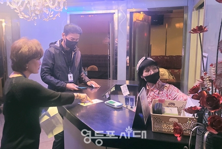 ▲5.11.(목) 경찰, 소비자식품감시원과 함께 유흥주점 마약류 예방과 근절을 위한 특별 점검 모습/이미지=영등포구 제공