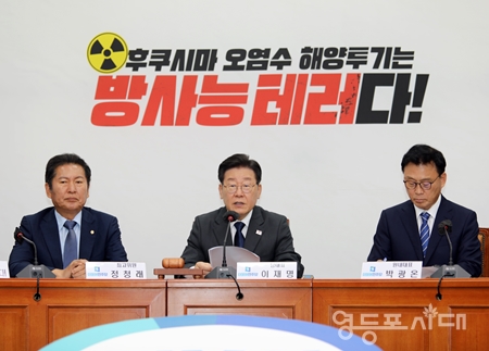 ▲이재명 대표(사진 가운데)가 6월 21일 국회에서 열린 최고위원회 모두 발언에서 “전 세계 경제는 회복 국면으로 돌아서는데 대한민국 경제만 계속 악화하는 이유를 곰곰이 생각해 보기를 바란다”라고 강조하고 있다./사진=박강열 기자