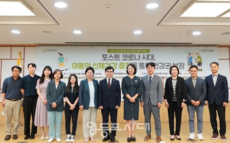 6월 29일 오후 국회의원회관 제3세미나실에서 개최된 아동 건강권 증진을 위한 아동 권리 옹호 토론회/이미지 제공=굿네이버스