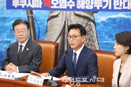 ▲박광온 원내대표가 정부와 국민의힘을 향해 “해양 투기는 30년 이상 지속된다. 정권은 유한하다. 국민의 생명과 안전의 문제를 졸속으로 선택해서는 안 된다”라며 “국민 편에 서시라”라고 일갈하고 있다. 