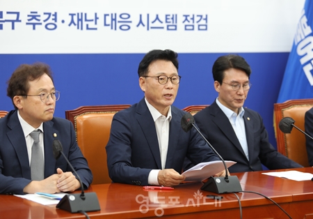 ▲박광온 원내대표(사진 가운데)가 20일 오전 국회에서 열린 정책조정회의에서 “재난은 현재 상황이다”라며 “정부와 여당은 재난의 원인을 과거 정부 탓으로 돌리거나 현 정부의 위기 대응 시스템에서 문제를 찾기보다는 남 탓을 하지 말기를 바란다”라고 일갈하고 있다. Ⓒ영등포시대  