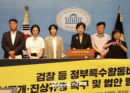 ▲이정미 정의당 대표가 7월 26일 국회 소통관에서 기자회견을 열고 “더는 쥐 잡으라고 풀어둔 고양이가 어물전 생선을 다 빼먹는 일이 없도록, 그 목에 커다란 방울을 달 때다”라며“ 검찰 등 정부 특수활동비 정보공개·진상규명 법안을 발의했다”라고 밝히고 있다. ⓒ영등포시대