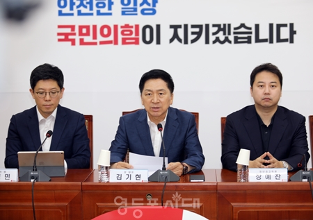 ▲국민의힘 김기현 대표(사진 가운데)가 8월 7일 국회에서 ㅇ려린 최고위원회 모두 발언에서 “첫째도 둘째도 셋째도 오로지 민생이어야 한다”라는 점을 강조하고 있다.  Ⓒ영등포시대