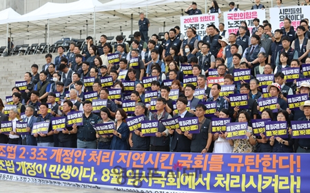 ▲노조법 2·3조 개정 운동본부와 민주·한국노총이 8월 22일 국회 본청 앞 계단에서 기자회견을 열고 “노조법 2·3조 개정이 민생이다”라며 “노조법 2·3조 개정안을 8월 임시국회에서 즉각 통과시킬 것”을 촉구하고 있다. Ⓒ영등포시대