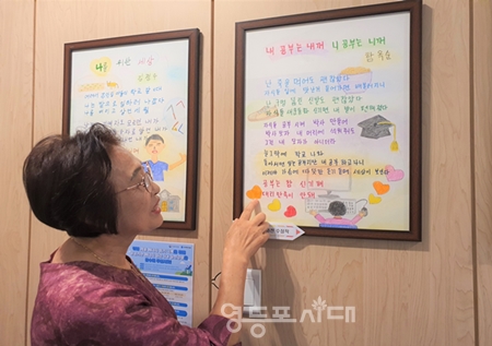 ▲교육부 장관상 수상작을 소개하는 함옥순 어르신/이미지=영등포구 제공