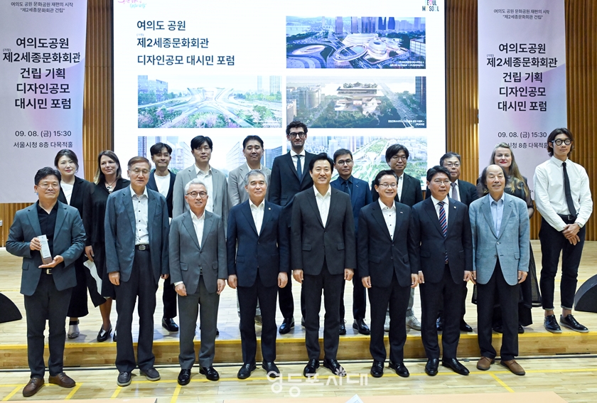 ▲ 9월 8일 ‘여의도 제2세종문화회관 디자인공모 포럼’에 참석한 도문열 도시계획균형위원장(앞줄 오른쪽에서 두 번째)/이미지=서울시의회 제공