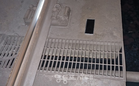 ▲선로에 떨어진 유실물(휴대전화)/이미지=서울교통공사 제공