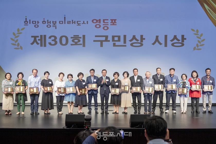 ▲총 9개 부분 구민상 수상자들이 최호권 영등포구청장(사진 왼쪽에서 아홉 번째)과 기념사진을 찍고 있다. Ⓒ영등포시대