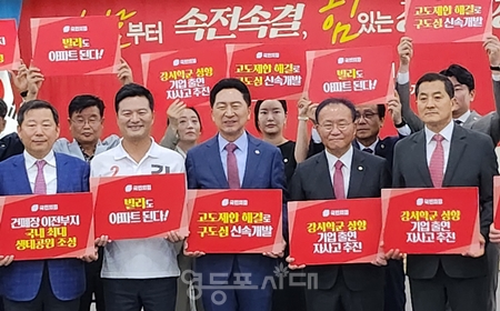 ▲9월 21일 강서구 곰달래 문화복지센터 강당에서 ‘함께 동행’ 서약식을 개최한 국민의힘 김기현 대표(사진 가운데)와 지도부가 강서구청장 보궐선거 김태우 후보자와 함께 손팻말을 들고 있다. Ⓒ영등포시대 