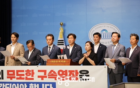 ▲민주당 검찰독재정치탄압대책위원회가 25일 국회 소통관에서 기자회견을 열고 “이재명 대표에 대한 정치검찰의 무도한 구속영장은 기각되어야 한다”라고 주장하고 있다. Ⓒ영등포시대  