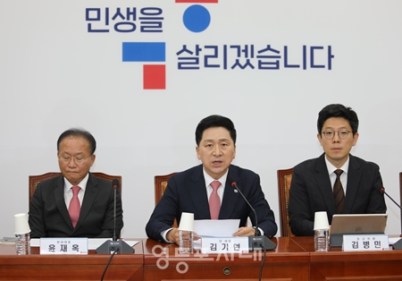 ▲국민의힘 김기현 대표(사진 가운데)가 16일 국회에서 열린 최고위원회 모두 발언에서 “절박한 위기의식을 바탕으로 변화와 혁신을 통해 당의 체질을 개선하겠다”라며 3대 혁신 방향과 6대 실천 과제를 발표하고 있다. Ⓒ영등포시대 