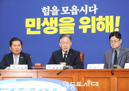 ▲이재명 민주당 대표(사진 가운데)가 10월 27일 국회에서 열린 최고위원회의 모두 발언에서 “국민의 삶이 너무 어려운데 긴축하고 각자 알아서 살아남으라고 각자도생을 강요해선 안 된다”라고 목소리를 높이고 있다. Ⓒ영등포시대