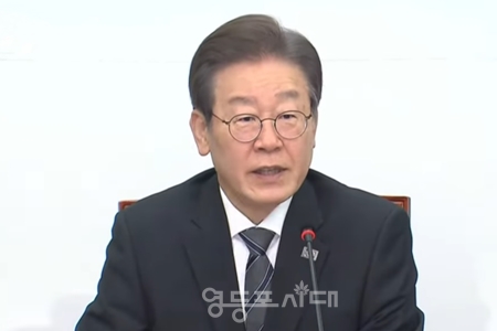 ▲이재명 대표가 27일 국회에서 열린 최고위원회 모두 발언에서 윤석열 정부를 향해 “남 탓하기보다는 내 탓이오 하고 주어진 권한을 제대로 행사해서 국민의 불편함이 없도록 민생과 경제가 살아날 수 있도록 최선을 다해 주시길 바란다”라고 말하고 있다. Ⓒ영등포시대