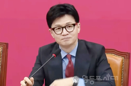 ▲국민의힘 한동훈 비상대책위원장이 18일 국회에서 열린 비상대책위원회에서 “국민의힘은 출판기념회 형식을 빌려서 정치자금을 받는 관행을 근절하는 법률안을 발의하고 통과시키겠다”라고 밝히고 있다. Ⓒ영등포시대