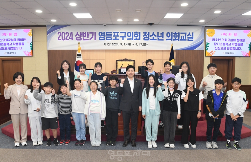 ▲의회 교실에 참여한 이순우, 전승관 의원이 학생들과 함께 기념사진을 찍고 있다./이미지=영등포구의회 제공