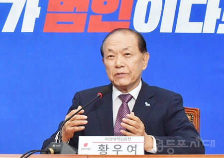 ▲황우여 비대위원장이 “짧은 기간에 당을 맡고 있지만, 대표님과 손을 꼭 잡고 한 발짝 한 발짝 그런 사회를 이룩하고 우리나라를 그렇게 나아가도록 노력을 하겠다”라고 말하고 있다.  Ⓒ영등포시대 