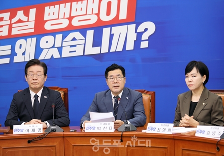 ▲박찬대 원내대표(가운데)가 9월 20일 국회에서 열린 최고위원회의 모두 발언에서 “윤석열 대통령이 이번에도 특검법을 거부한다면 대통령이 죄를 지었다는 자백이 될 것이다”라고 주장하고 있다. Ⓒ영등포시대