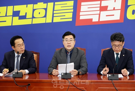 ▲박찬대 민주당 원내대표(가운데)가 10월 8일 국회에서 열린 국정감사대책회의 모두 발언에서 명태균 씨와 윤석열 대통령, 김건희 여사, 김영선 전 의원과의 대가성 의혹을 집중적으로 주장하고 있다. Ⓒ영등포시대 