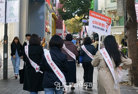 ▲450 명동거리 캠페인/이미지=서울시 제공