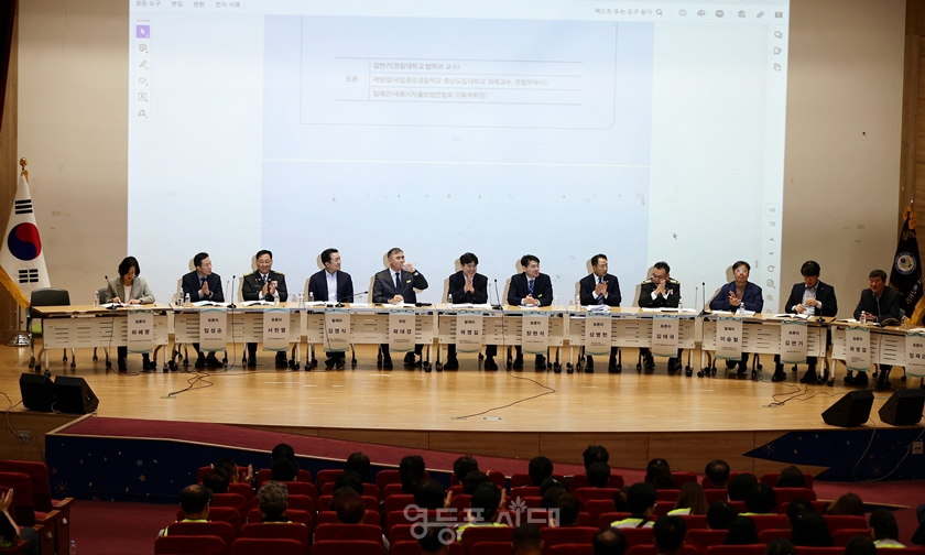 ▲대한민국자율방범중앙회가 11월 2일 국회 의원회관 대회의실에서 학술 세미나를 개최하고 있다. ⓒ영등포시대