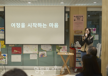 ▲영등포문화재단 YDP창의예술교육센터가 11월 29일 ‘배움의 여정’을 주제로 개최한 ‘2024 창터 포럼’/이미지=영등포문화재단 제공