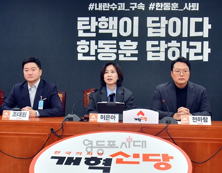 ▲한동훈 국민의힘 대표가 12월 12일 국회에서 열린 의원총회에 참석해 “윤석열 대통령을 제명 또는 출당시키기 위한 긴급 윤리위 소집을 지시했다”라고 밝히고 있다.ⓒ영등포시대