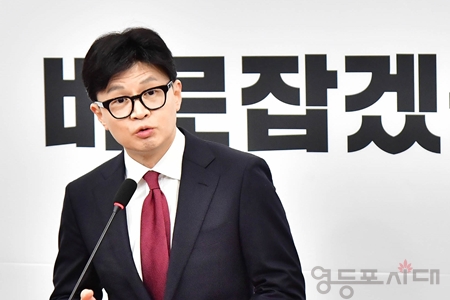 ▲한동훈 국민의힘 대표가 12월 12일 국회에서 열린 의원총회에 참석해 “윤석열 대통령을 제명 또는 출당시키기 위한 긴급 윤리위 소집을 지시했다”라고 밝히고 있다.ⓒ영등포시대