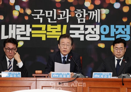 ▲이재명 대표(가운데)가 16일 국회에서 최고위원회의를 열고 “국정안정협의체는 대통령 권한대행도 동의하는 꼭 필요한 일이다”라며 국민의힘의 참여를 촉구하고 있다. Ⓒ영등포시대