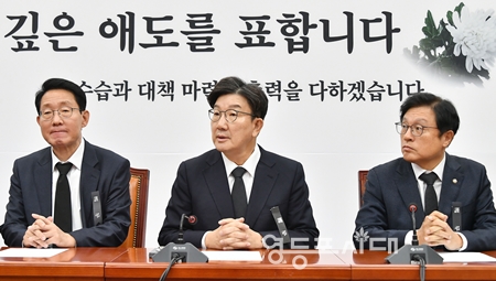 ▲국민의힘은 12월 31일 국회에서 열린 원내대책회의에 앞서 관계자들이 자리하고 있다.  Ⓒ영등포시대