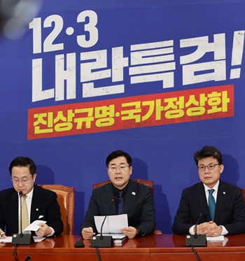 ▲박찬대 원내대표(가운데)가 1월 21일 국회에서 원내대책회의를 열고 최상목 대통령 권한대행이 내란 특검법에 거부권을 행사할 것이라는 전망이 나오는 것에 대해 “경제가 망하든 말든 상관없다는 것인지 묻지 않을 수 없다”라고 목소리를 높이고 있다. Ⓒ영등포시대