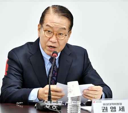 ▲권영세 국민의힘 비대위원장이 22일 서울 여의도 중앙당사에서 열린 시·도당위원장 회의에서 발언하고 있다. ©김정현 기자