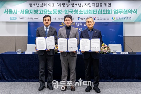 ▲권태성 서울지방고용노동청장(왼쪽부터), 김병민 서울시 정무부시장, 고승덕 한국청소년쉼터협의회 이사장이 지난 6일 서울시청 본관 영상회의실에서 ‘쉼터 이용 청소년 자립 지원 강화를 위한 업무협약’을 체결하고 기념촬영을 하고 있다./이미지=서울시 제공