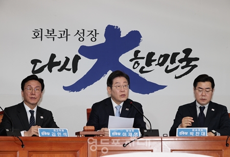 ▲이재명 대표(가운데)가 2월 19일 국회에서 열린 최고위원회의 모두 발언에서 “청년들이 최악의 고용난을 이겨내려면 국가의 역할이 필수적이다”라며 국가의 역할을 강조하고 있다. Ⓒ영등포시대 