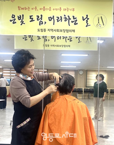 ▲영등포구 도림동주민센터 이미용 봉사자가 어르신의 머리를 자르고 있다./이미지=영등포구 제공