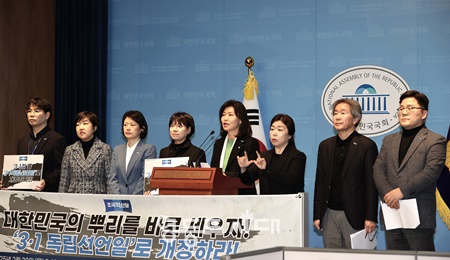 ▲강경숙 의원 및 조국혁신당 대한민국역사바로세우기 특위 위원들이 20일 서울 여의도 국회 소통관에서 ‘3·1독립선언일’ 개정 촉구 기자회견을 하고 있다. ©김정현 기자  