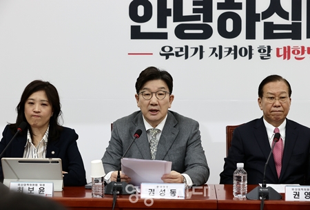 권한대행 탄핵에 대해 헌재가 또다시 이해할 수 없는 꼼수를 썼다”라고 주장하며 강하게 비판하고 있다. Ⓒ영등포시대