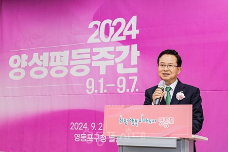 ▲최호권 영등포구청장이 지난해 9월에 열린 2024 양성평등주간 유공자 표창 수여식에서 발언하고 있다.©영등포구 제공