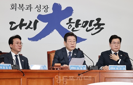 ▲이재명 대표(가운데)가 17일 국회에서 열린 최고위원회의 모두 발언에서 “‘민감 국가 지정’ 등을 언급한 후 ”위기를 해결하는 유일한 방법은 대한민국을 정상 국가로 신속하게 되돌려 놓는 것이다”라고 강조하고 있다. Ⓒ영등포시대