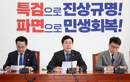 ▲박찬대 더불어민주당 원내대표(가운데)가 18일 서울 여의도 국회에서 열린 원내대책회의에서 발언하고 있다. ©영등포시대