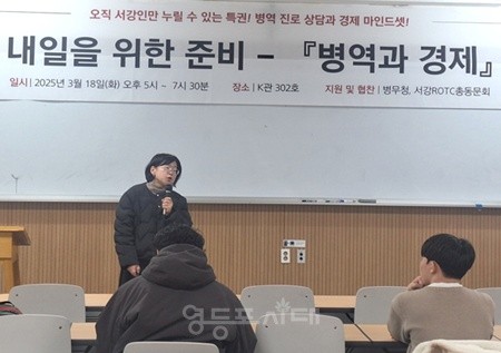 ▲서울지방병무청 관계자가 18일 서강대에서 학생들을 대상으로 병역이행 설명을 하고 있다. ©서울지방병무청 제공