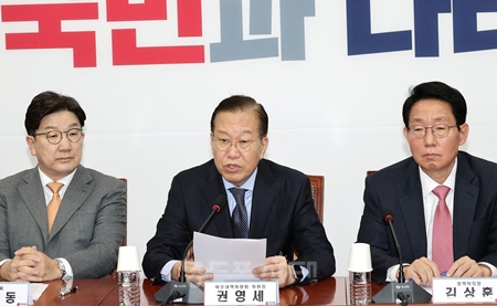 ▲권영세 국민의힘 비상대책위원장(가운데)이 20일 서울 여의도 국회에서 열린 비상대책위원회의에서 발언하고 있다. ©김정현 기자