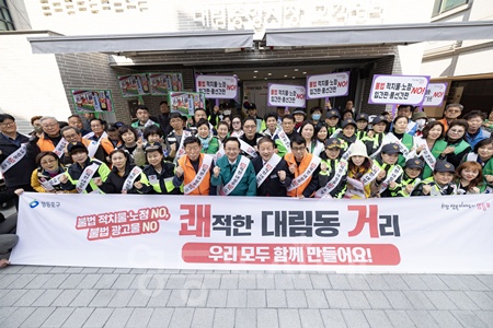 ▲최호권 영등포구청장이 3월 21일 주민들과 함께 대림동 주민들과 캠페인을 진행한 후 기념촬영을 하고 있다. ⓒ영등포구 제공